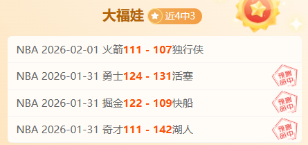 库明加复出,战不久,不幸摔倒受,万博manbetx体育平台,万博体育官网,万博体育app下载,ManBetX,SPORTS