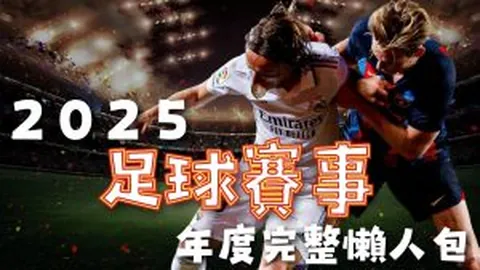 邓弗里斯恐缺席国际比赛日及米兰德比等三场关键赛事